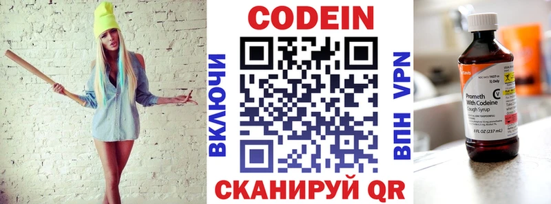 наркота  Зеленоградск  Codein Purple Drank 