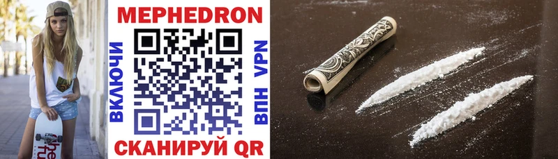 МЯУ-МЯУ mephedrone  OMG ONION  Зеленоградск  магазин продажи наркотиков 