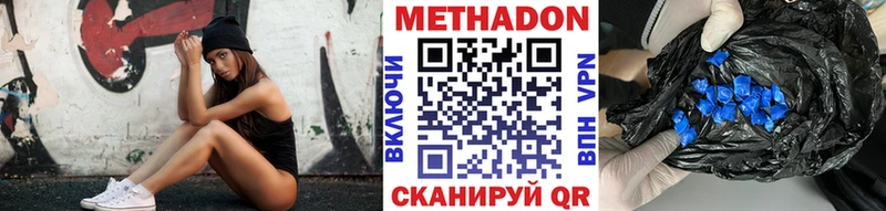 МЕТАДОН methadone  цена наркотик  OMG ссылки  Зеленоградск 