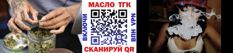 Дистиллят ТГК гашишное масло  купить  цена  Зеленоградск 